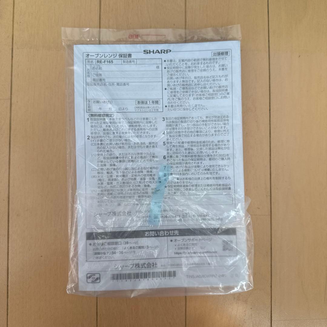 SHARP ブラックオーブンレンジ　RE-F165　美品