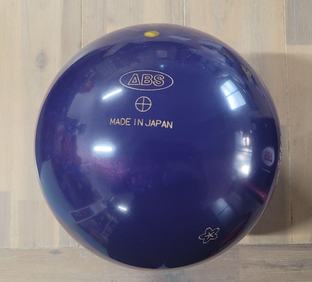 新品 ABS ナノデスAccu Drive V ボウリングボール 15lbs