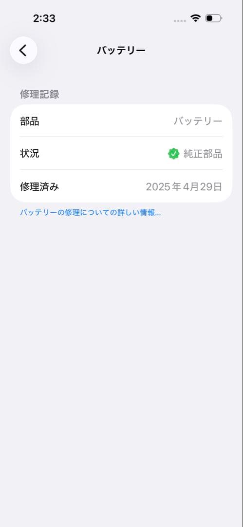 Apple iPhone 14 Pro シルバー 本体(背面割れあり)