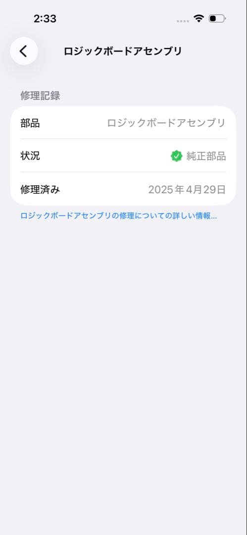 Apple iPhone 14 Pro シルバー 本体(背面割れあり)