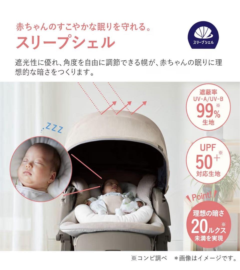 コンビ ネムリラAUTOSWING BEDi LongスリープシェルEG＋