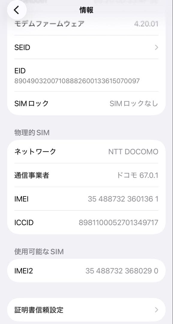 iPhone14 256GB ミッドナイト