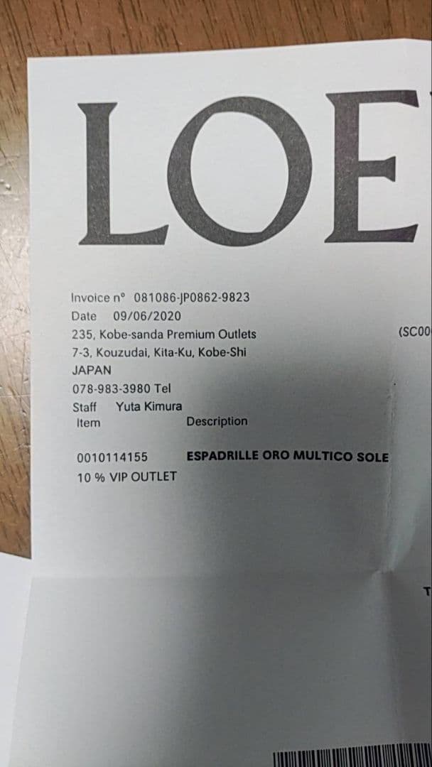 美品 LOEWE・エスパドリーユ