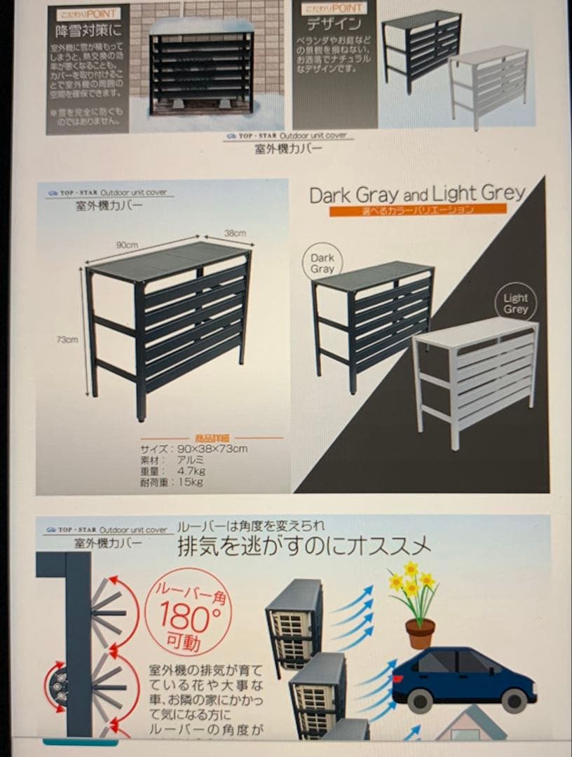 アルミ製 エアコン室外機カバー排気ルーバー方向可調整Lダークグレー