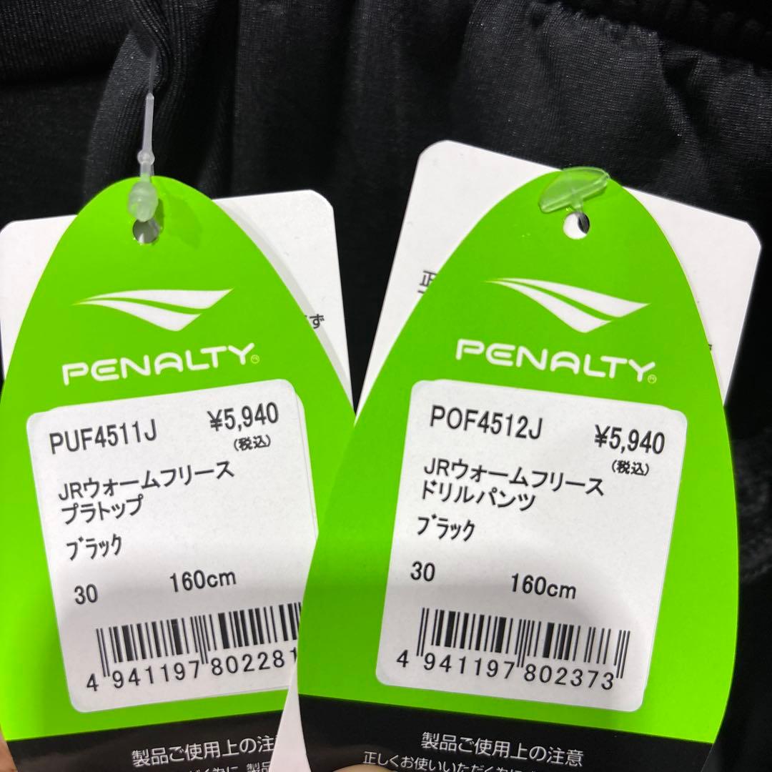 サッカーペナルティジュニアウェア上下新品