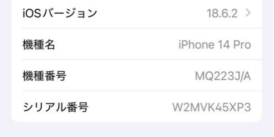 iPhone 14 Pro ゴールド 512GB simフリー