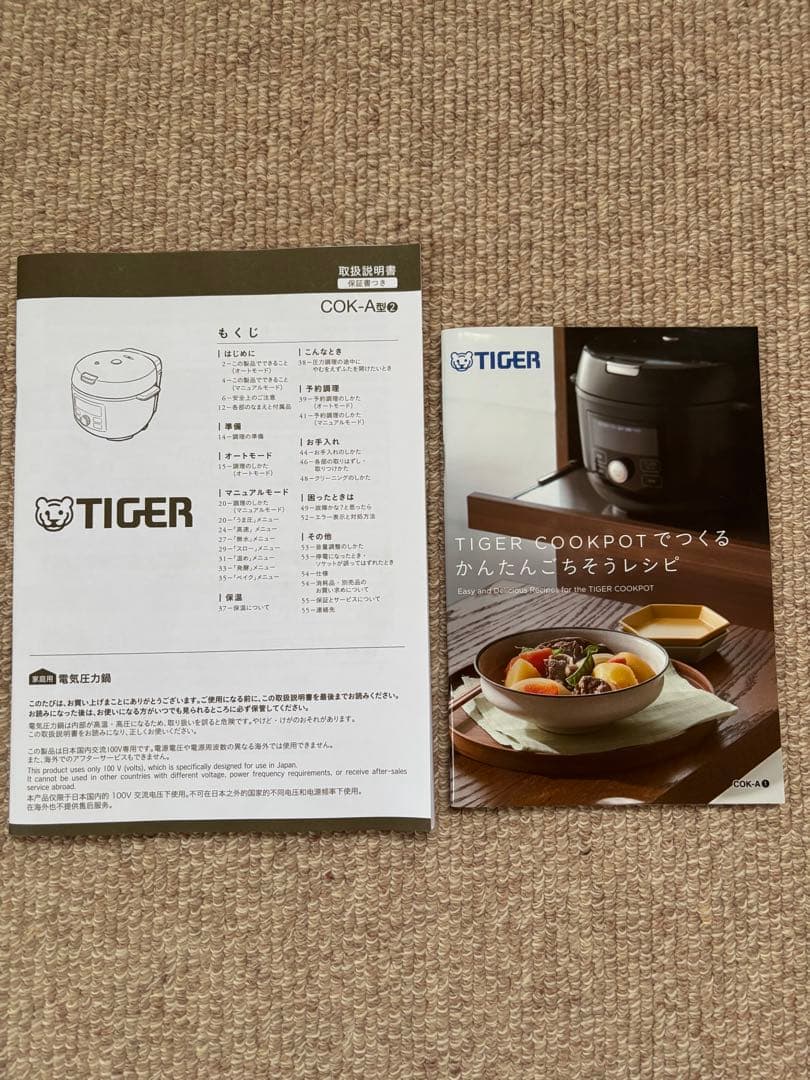 TIGER 電気圧力鍋 黒