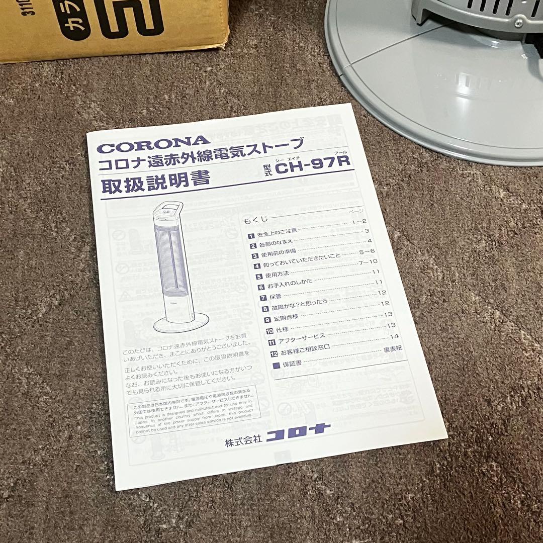 美品【匿名配送】コロナ コアヒートスリム シルバー