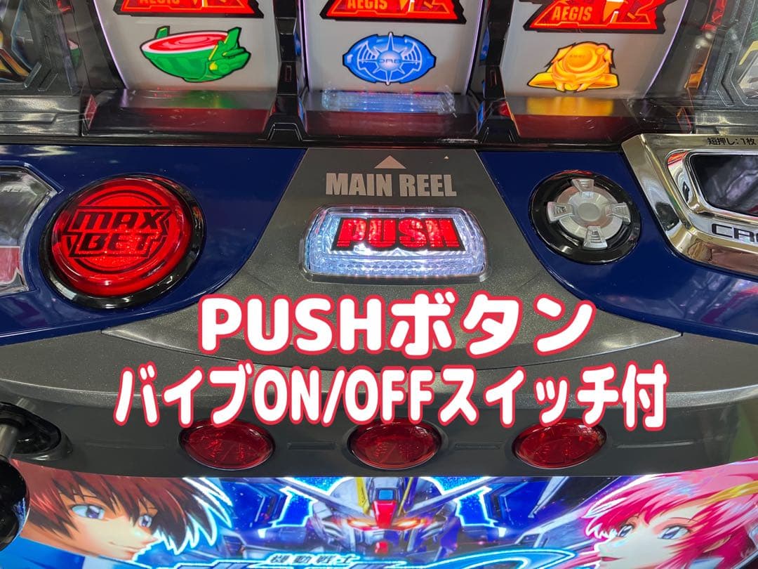 パチスロ実機 スマスロ 機動戦士ガンダムSEED 簡易ユニット付 ⭕️送料無料⭕️