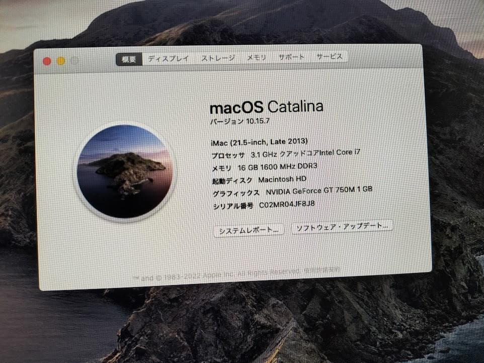 Macデスクトップ iMac 21.5 i7 SSD+HDD 16GB