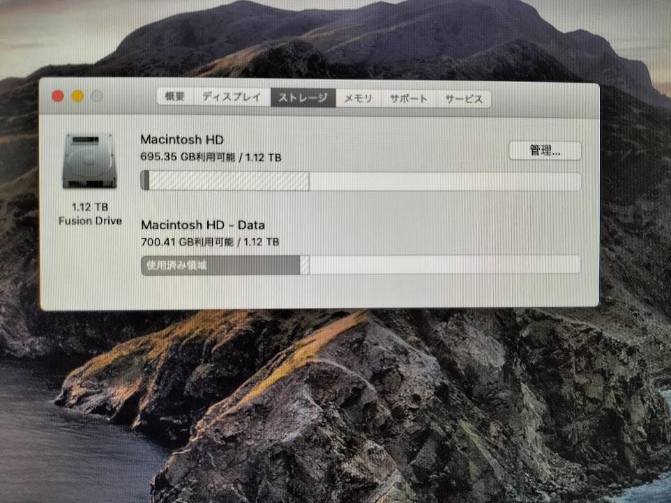 Macデスクトップ iMac 21.5 i7 SSD+HDD 16GB
