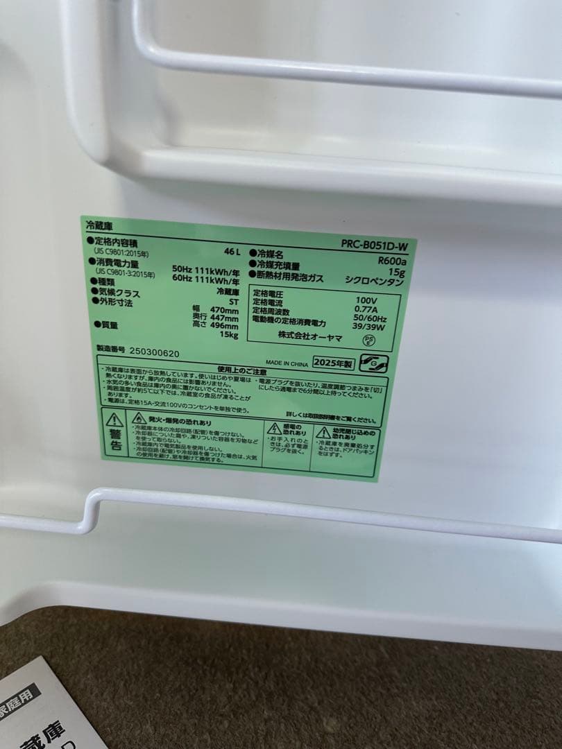 アイリスプラザ2025年製46L一人暮らし 幅47cm両開き製氷室付き小型冷蔵庫