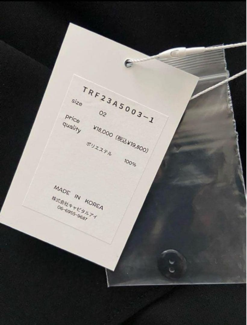 新品　未使用　トレフルプラスワン　白襟　トップス