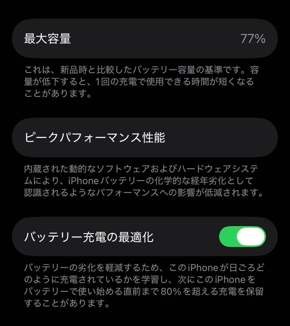 Apple iPhone 13 最終値下げ❗️