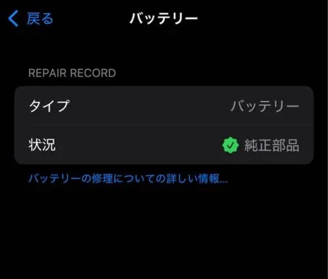 【極希少】iPhone 11 Pro 512GB 海外版 シャッター音なし