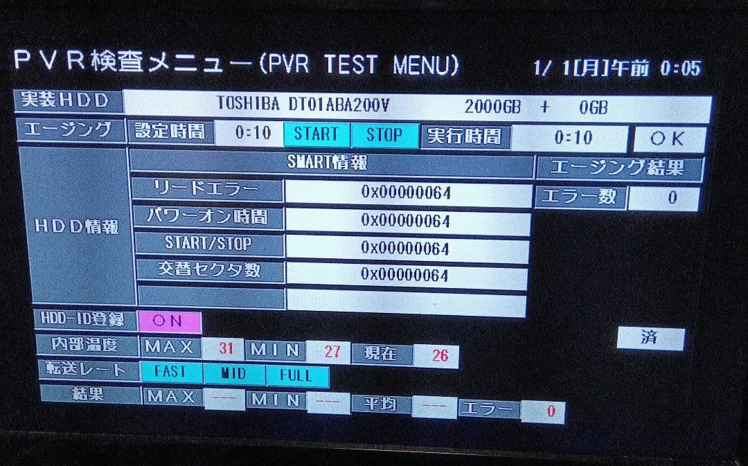 SHARP AQUOS 2B-C10BW1 HDD新品2TB増量交換第5弾