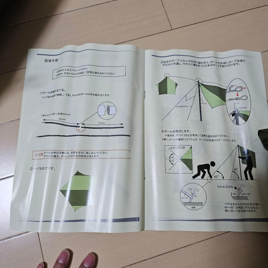 ワークマン　燃え広がりにくいワイドペンタゴンタープ 　新品未使用