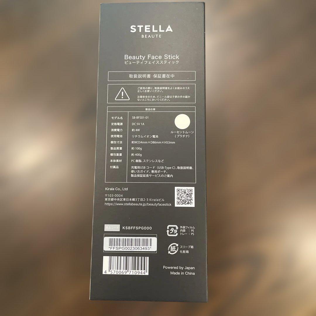 STELLA Beauty Face Stick 目もとエステ
