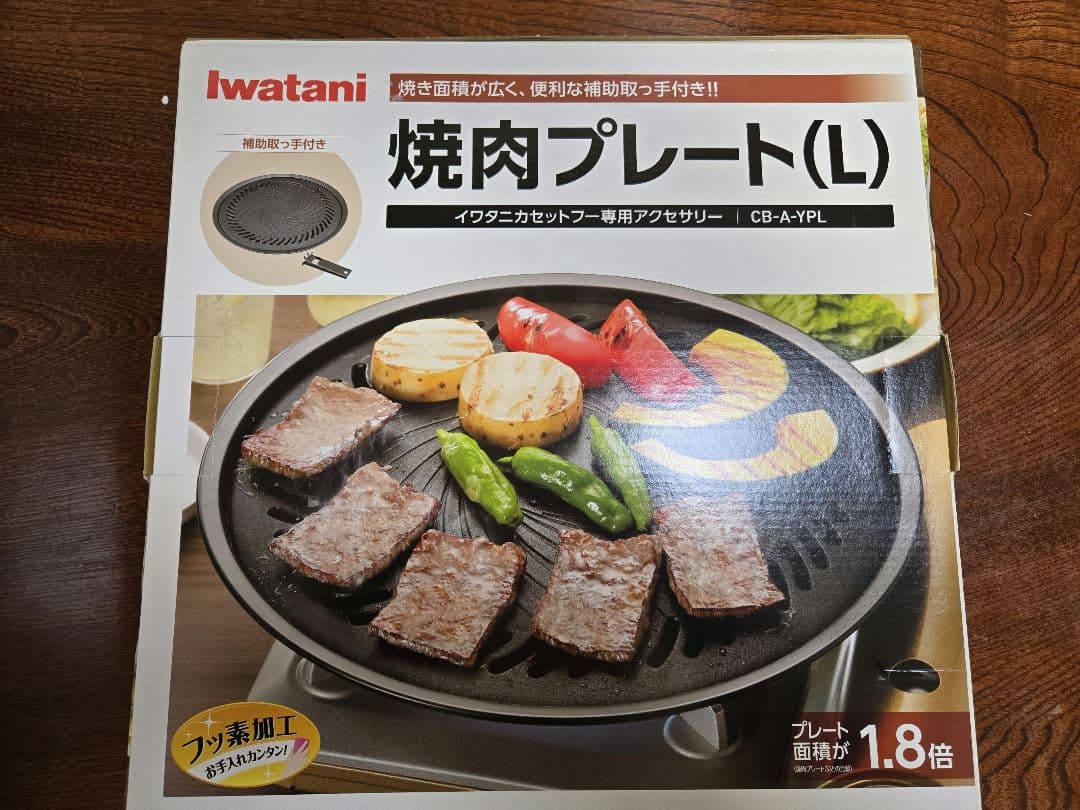 『新品・未使用』Iwatani CB-BST-3 焼肉プレート付き