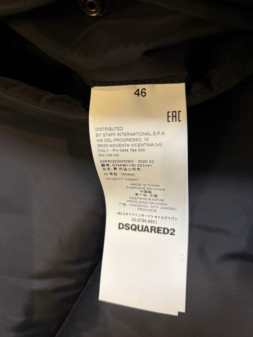 46サイズ　 DSQUARED2 ロゴ　美品　ダウンジャケット　黒　破格