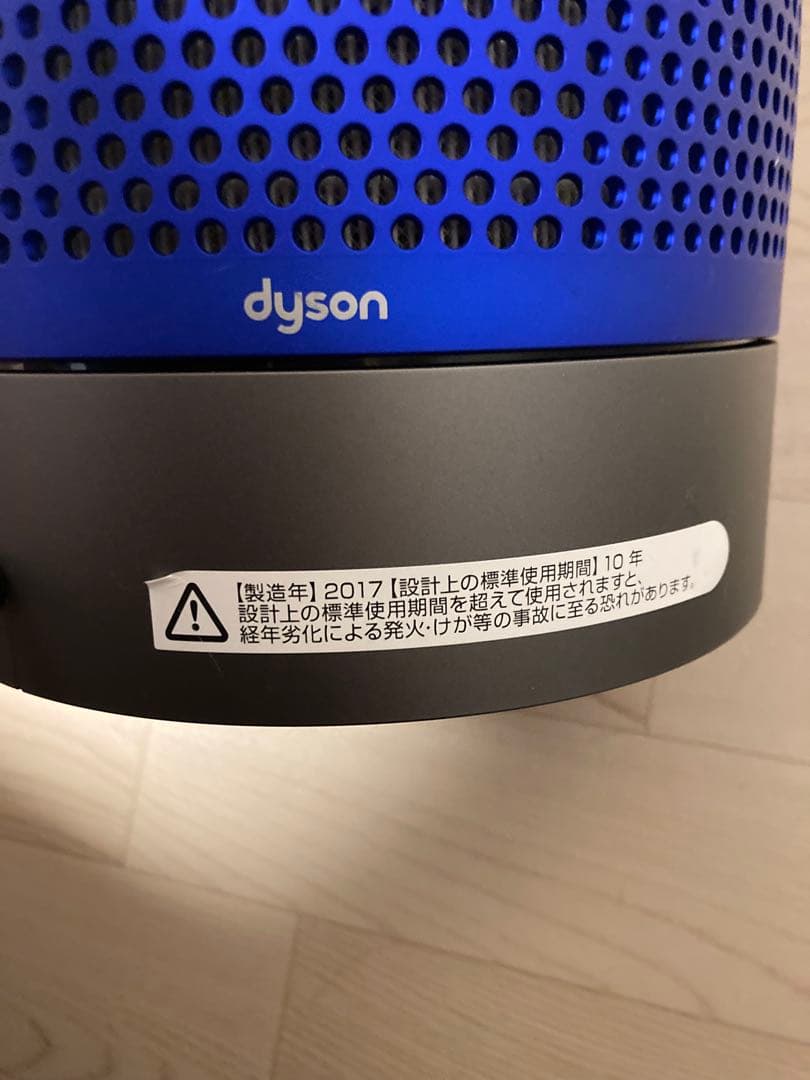 Dyson 空気清浄機　扇風機TP03
