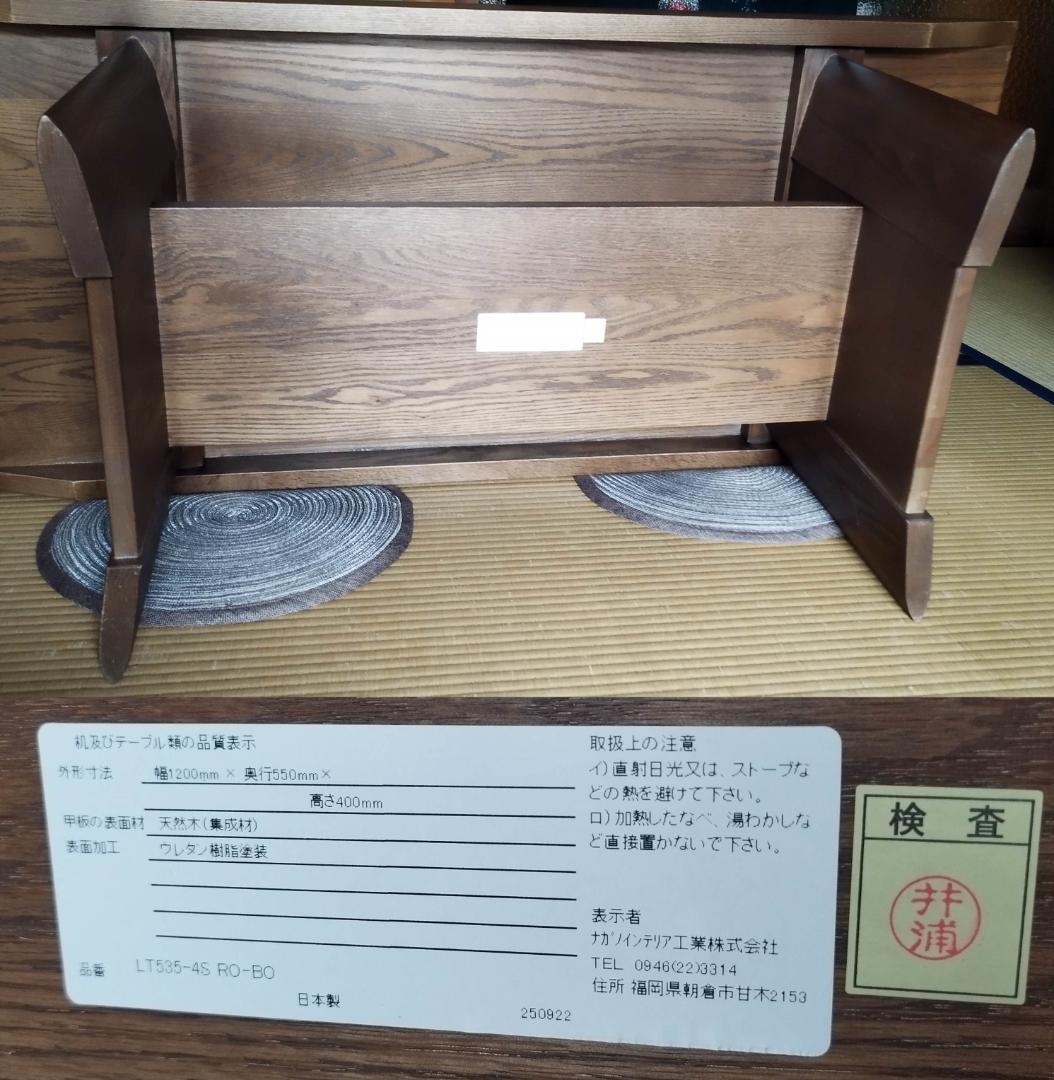 ナガノインテリア　NAGANO　ローテーブル　シンプルモダン　天然木　日本製　➁