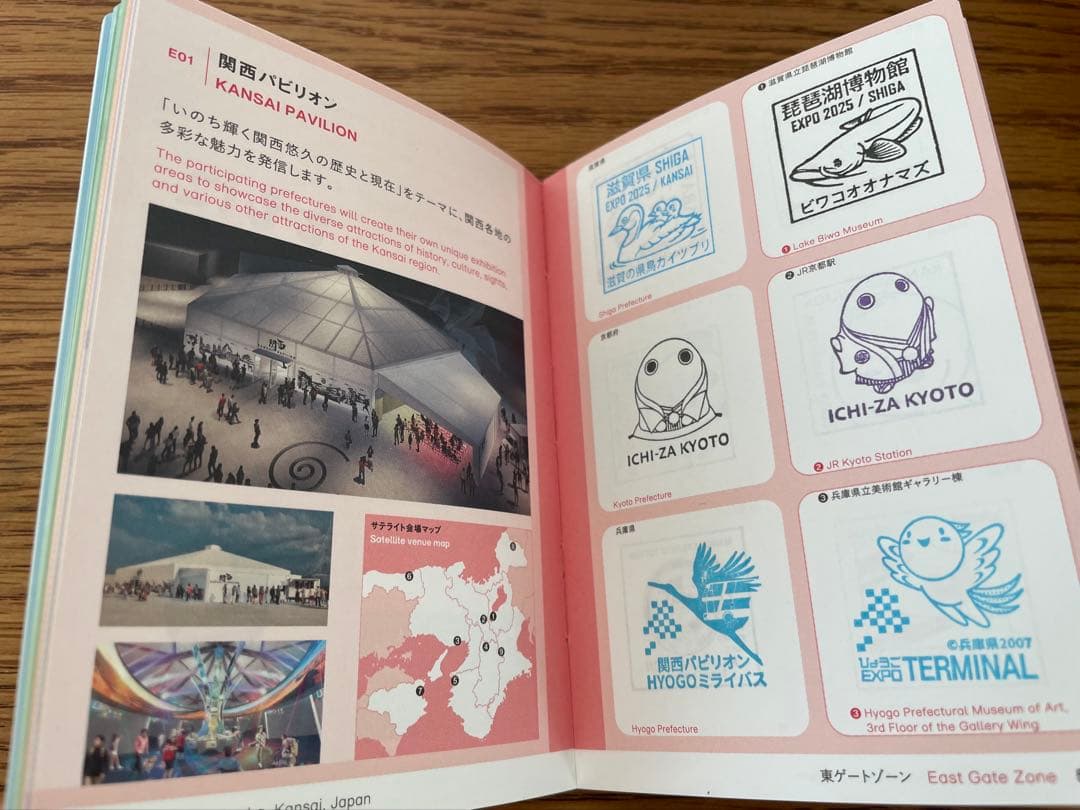 【施設番地順】 大阪・関西万博　公式スタンプパスポート　フルコンプリート