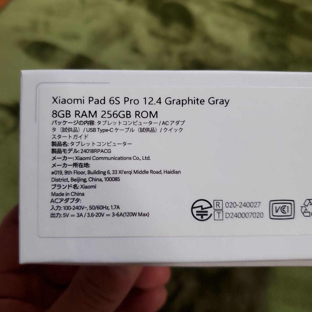 Xiaomi pad 6s pro 12.4 256GBと純正キーボードケース