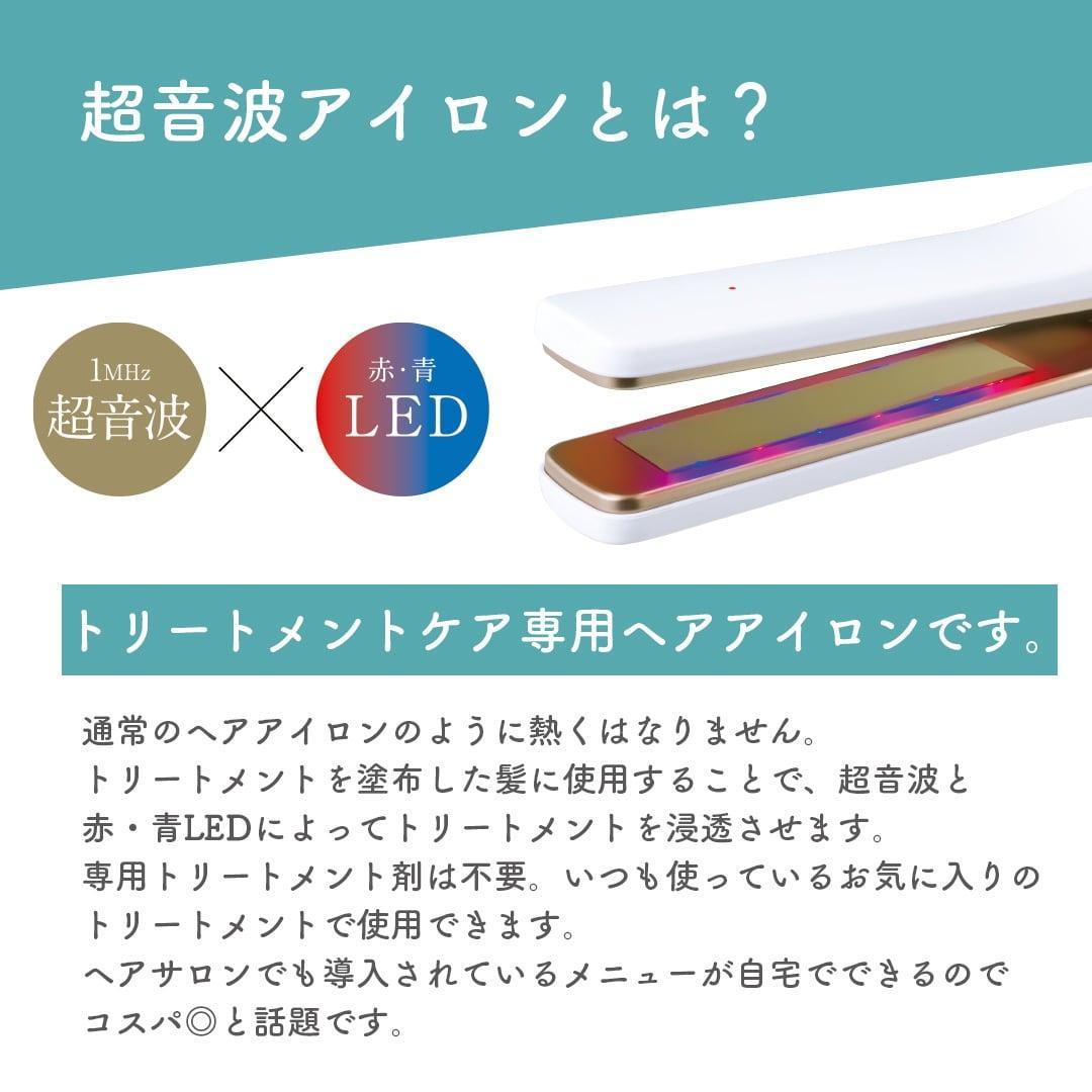 【未使用・新品】LAVIEL plus 超音波トリートメントヘアアイロン