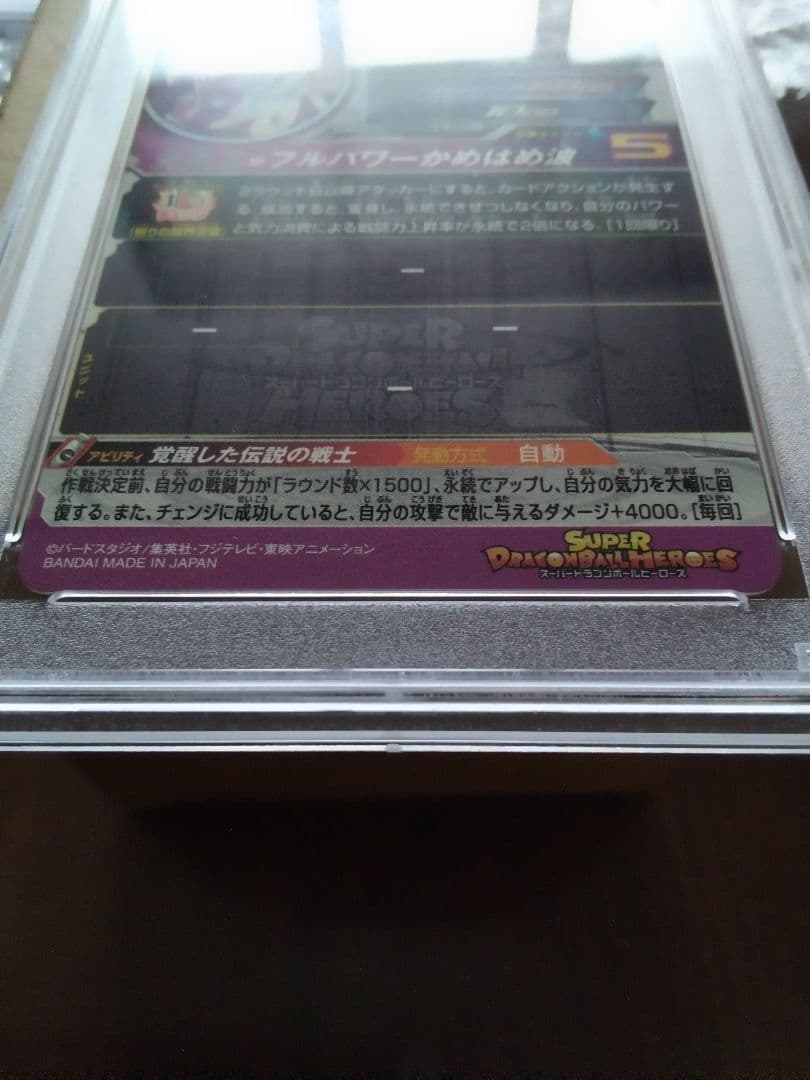スーパードラゴンボールヒーローズ　BM3-SEC2　孫悟空　PSA10　３種