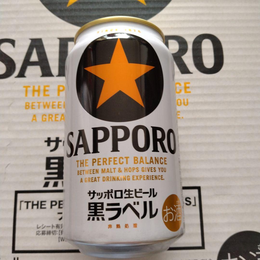 よなよなエール350ml×24 サッポロ黒ラベル350ml×24　計48缶