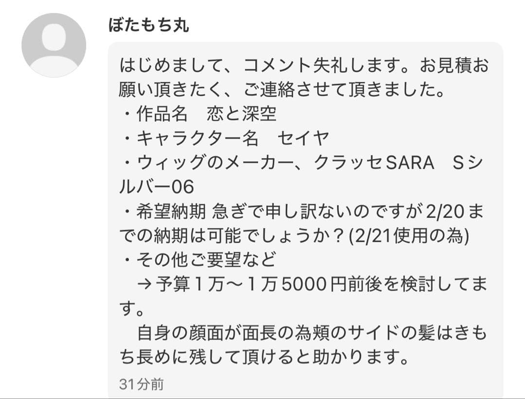 ほたもち丸ページ