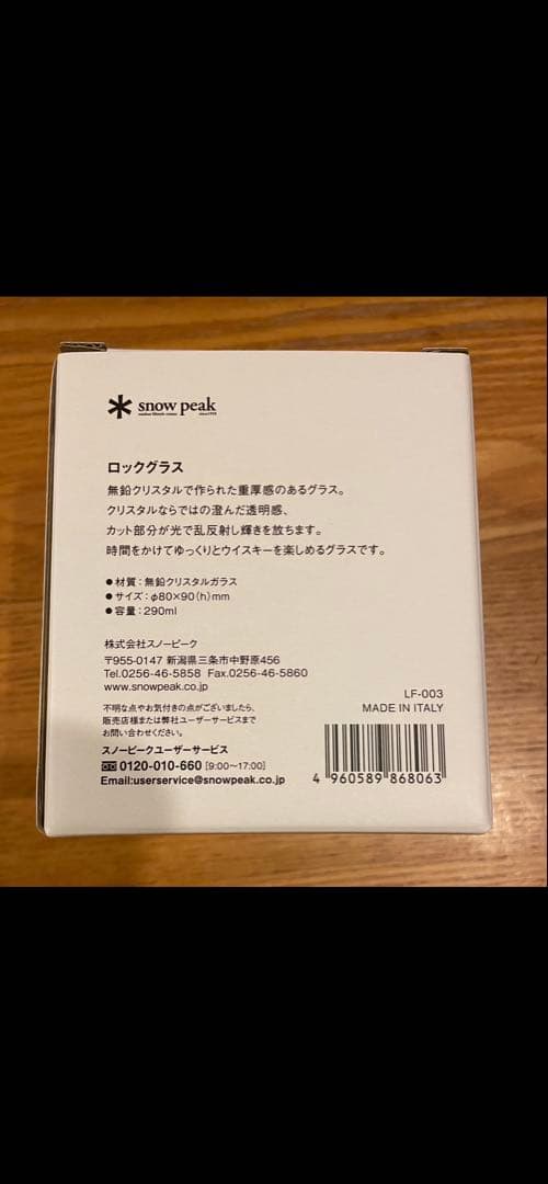 スノーピーク★ロックグラス★新品