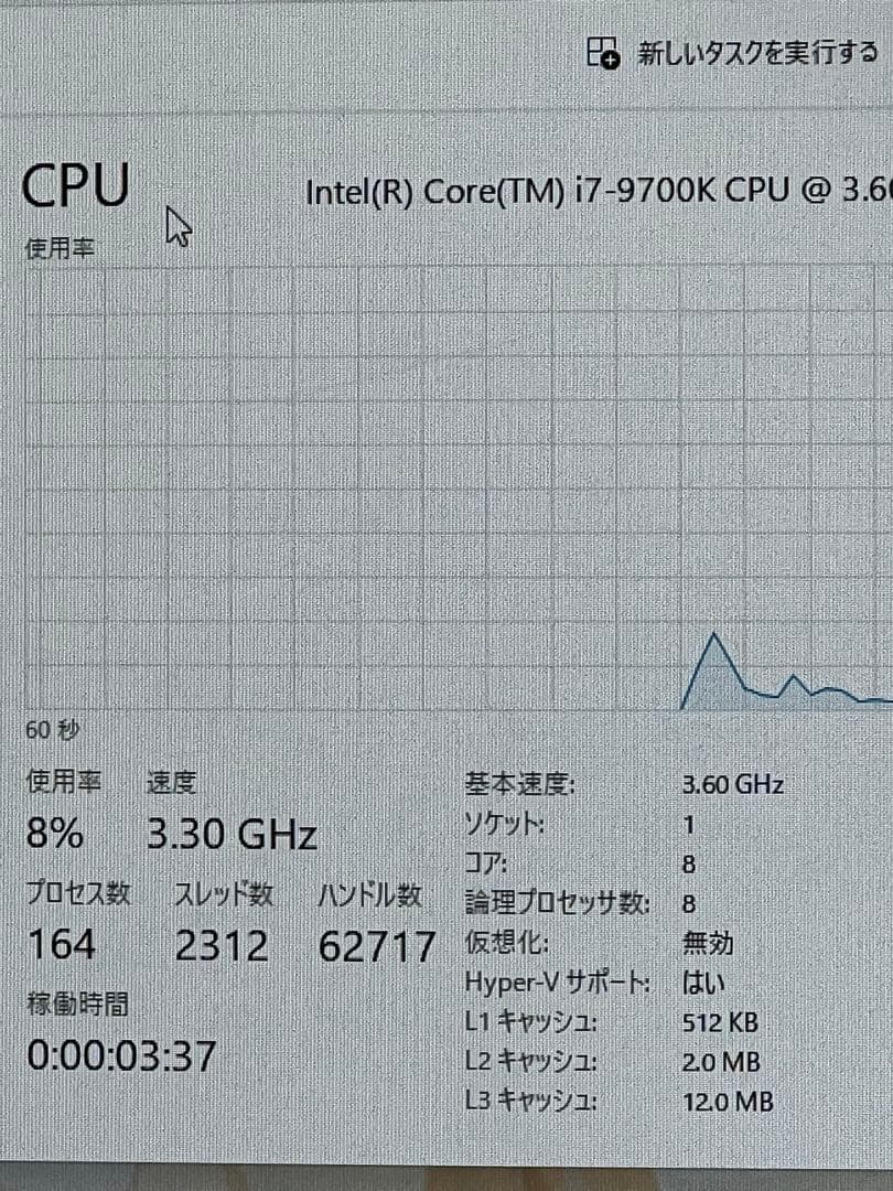 CPU I7 9700K Z390-F-GAMING
