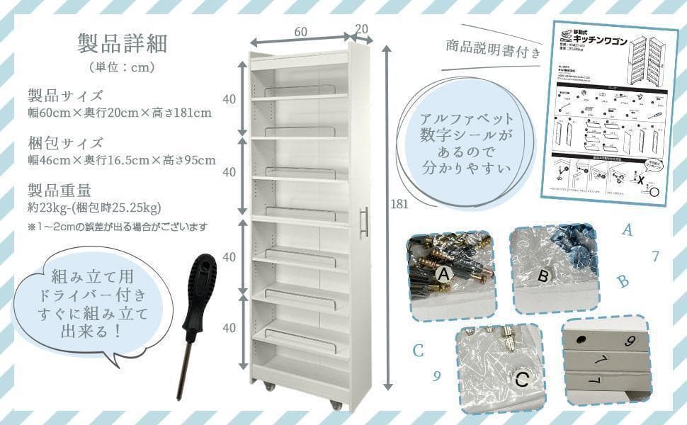 8tail キッチンワゴン 隙間収納 幅20 奥行60 ホワイト 1918