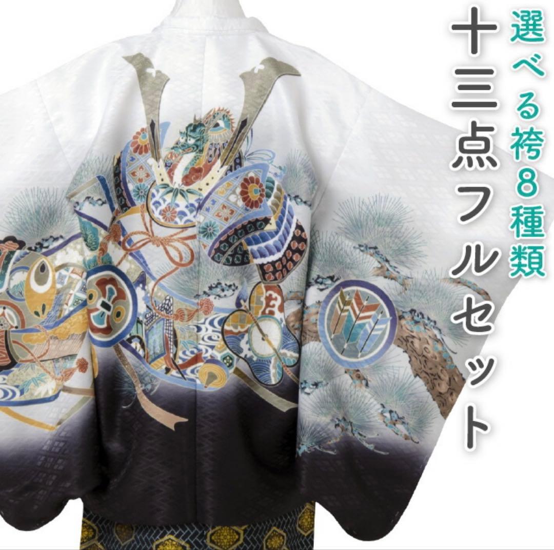 子供用 着物セット 七五三 五歳袴 フルセット