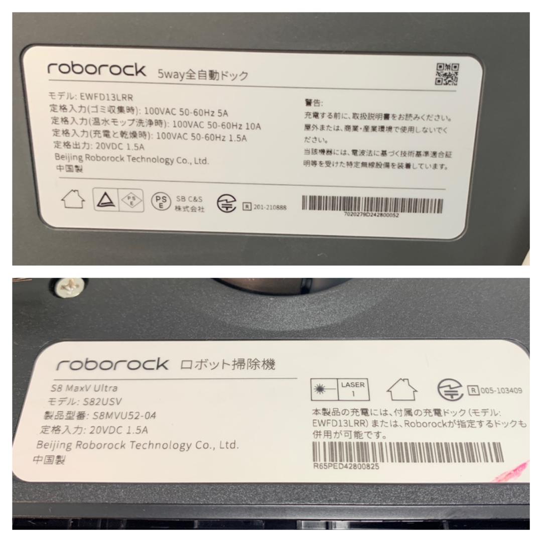 Y☆659 Roborock ロボット掃除機 S8 MaxV Ultra