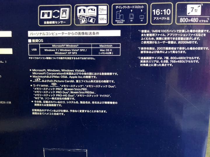 SONY デジタルフォトフレーム DPF