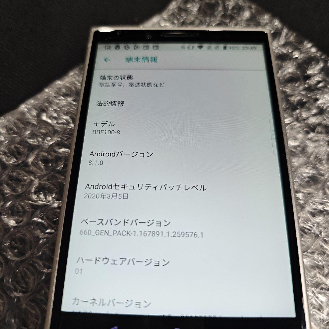 スマートフォン本体 Blackberry KEY2