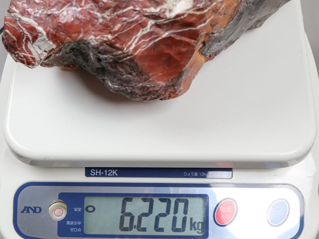 赤玉 紅加茂石 6.2kg 鑑賞石 庭石 飾り石 水石
