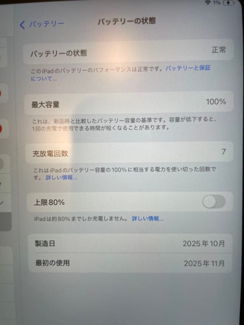 iPad A16 第11世代