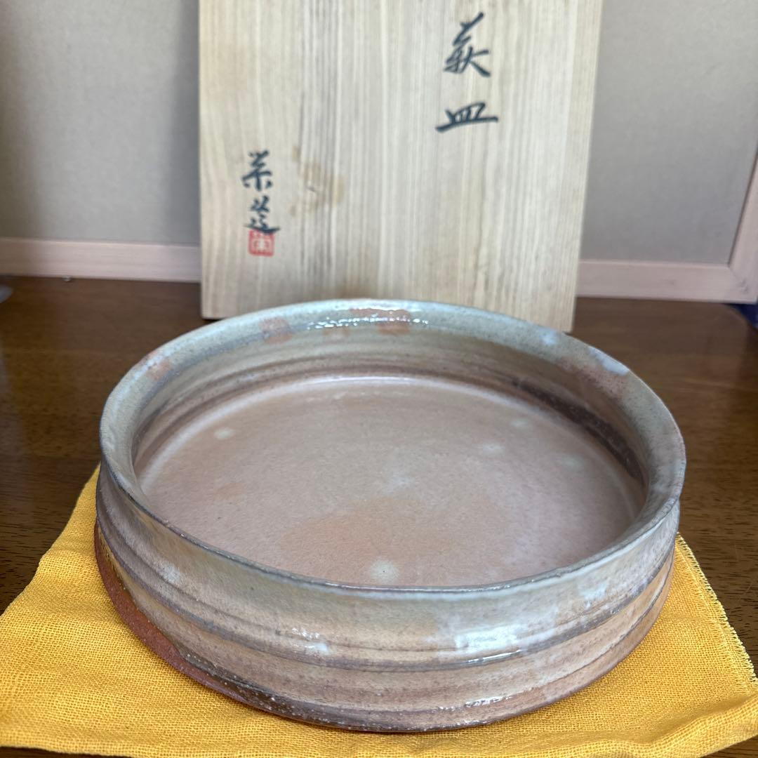 三輪栄造　萩皿　未使用　共箱