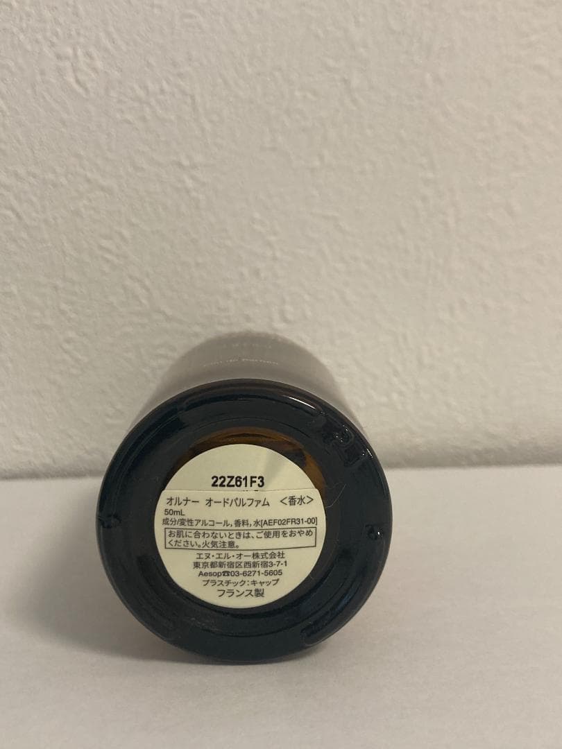 Awsop. イソップ　Aurner　オルナー　オードパルファム　50ml