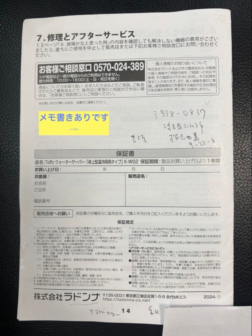 ＊未使用＊Toffy ウォーターサーバー　卓上型温冷両用