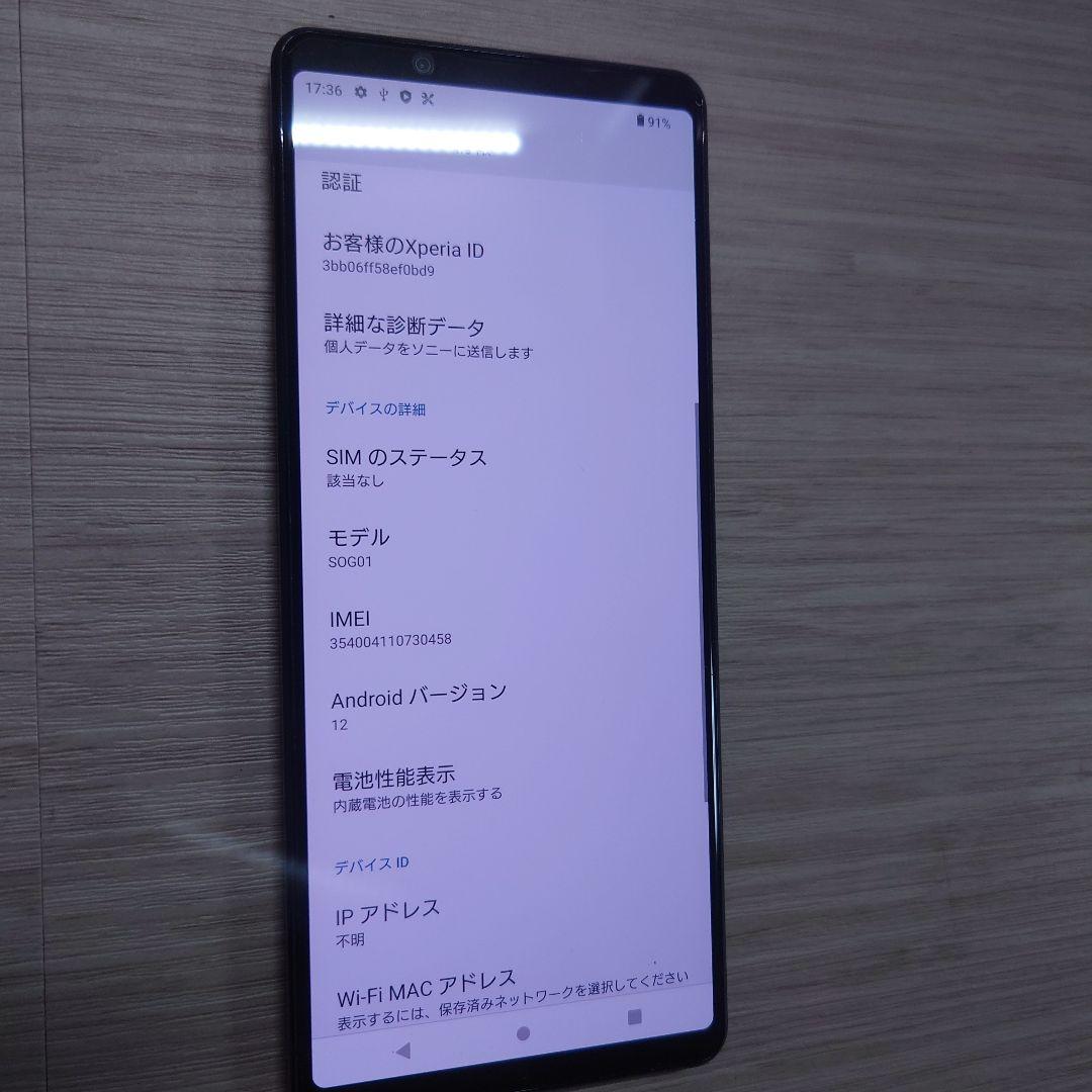 Xperia au SOG01ブラック スマートフォン 本体 SONY