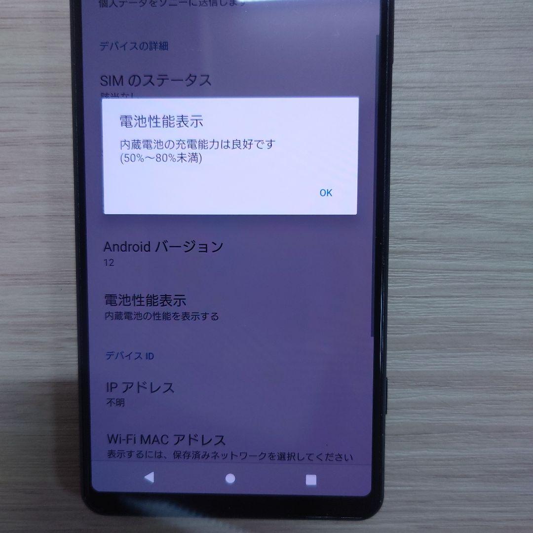 Xperia au SOG01ブラック スマートフォン 本体 SONY