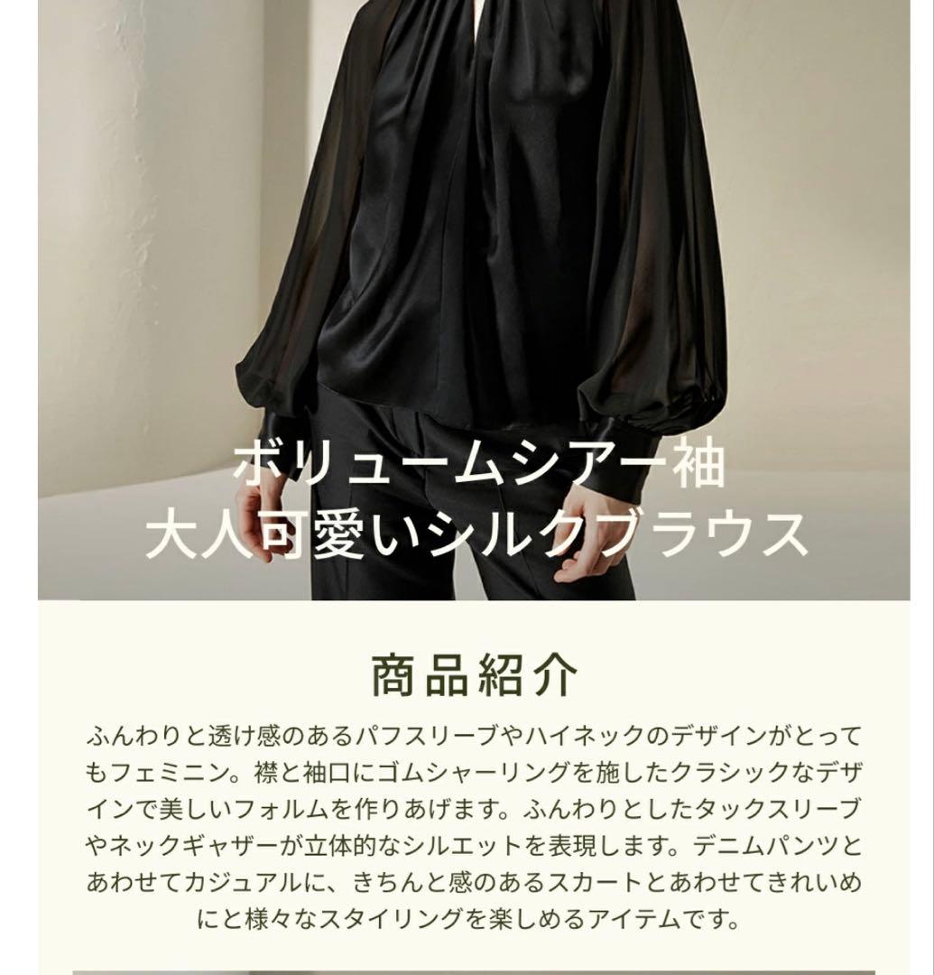 LILYSILK シルク ブラウス M 黒 ボリュームスリーブ 長袖