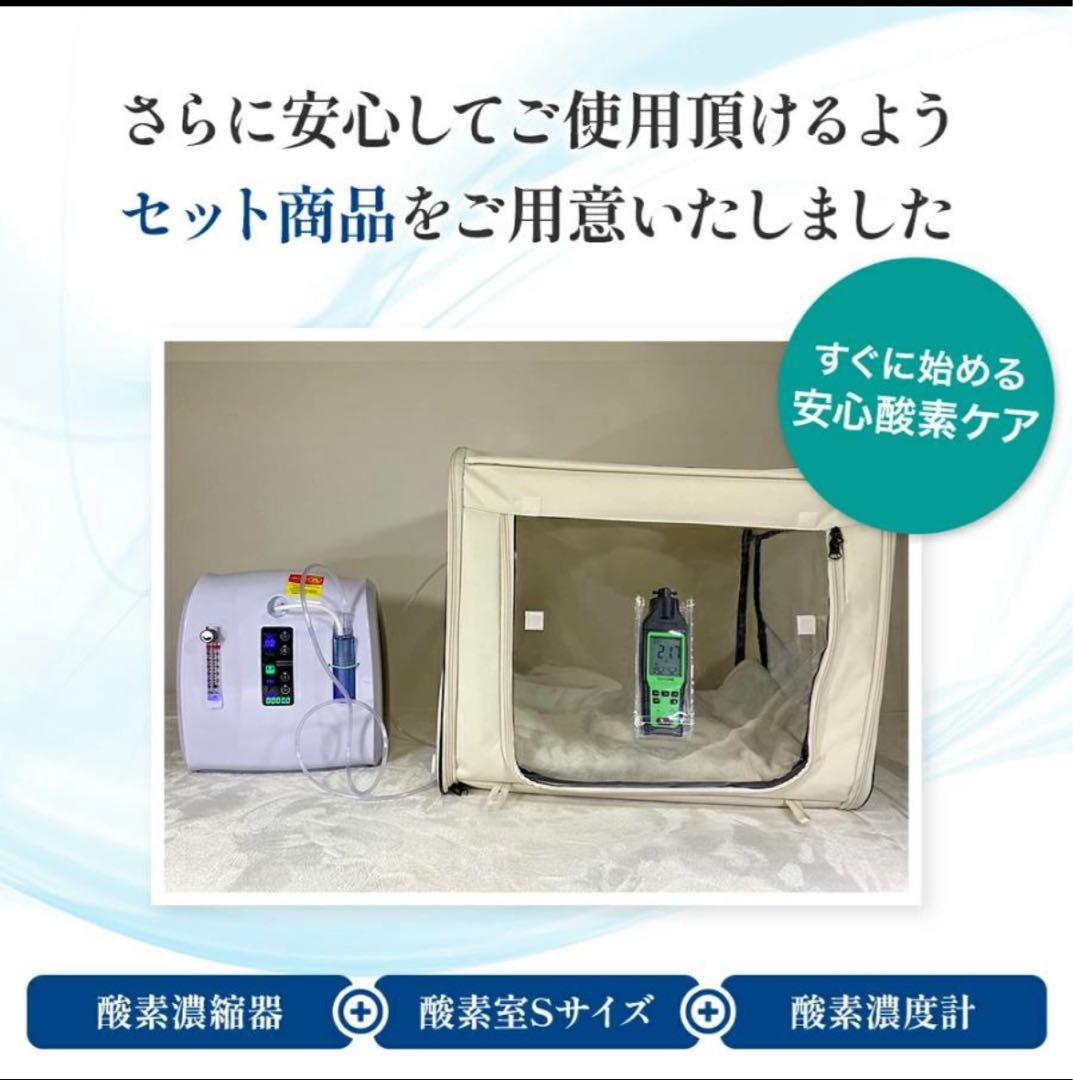 NEVOTON MAF mini 1.0 酸素濃度計セットS