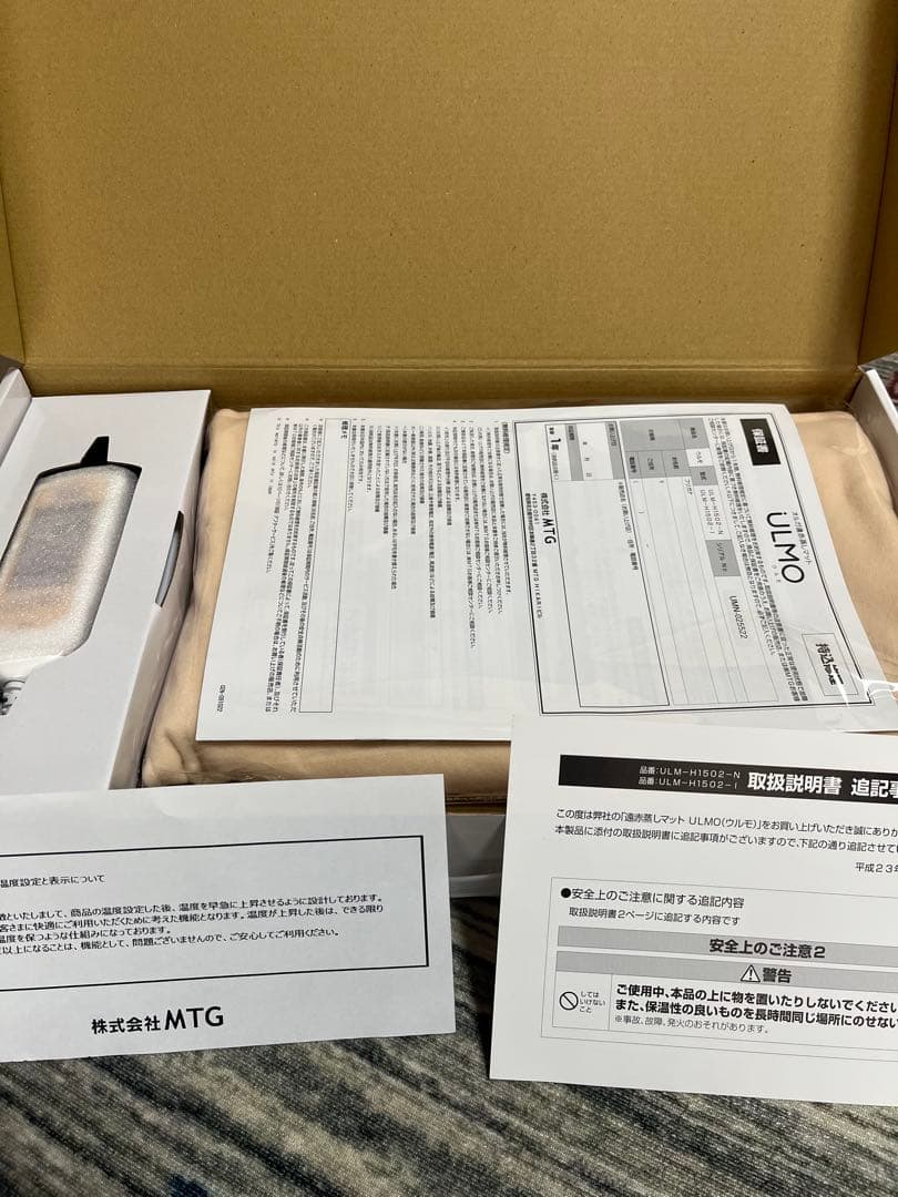 ULMO 電気毛布 温熱サポート