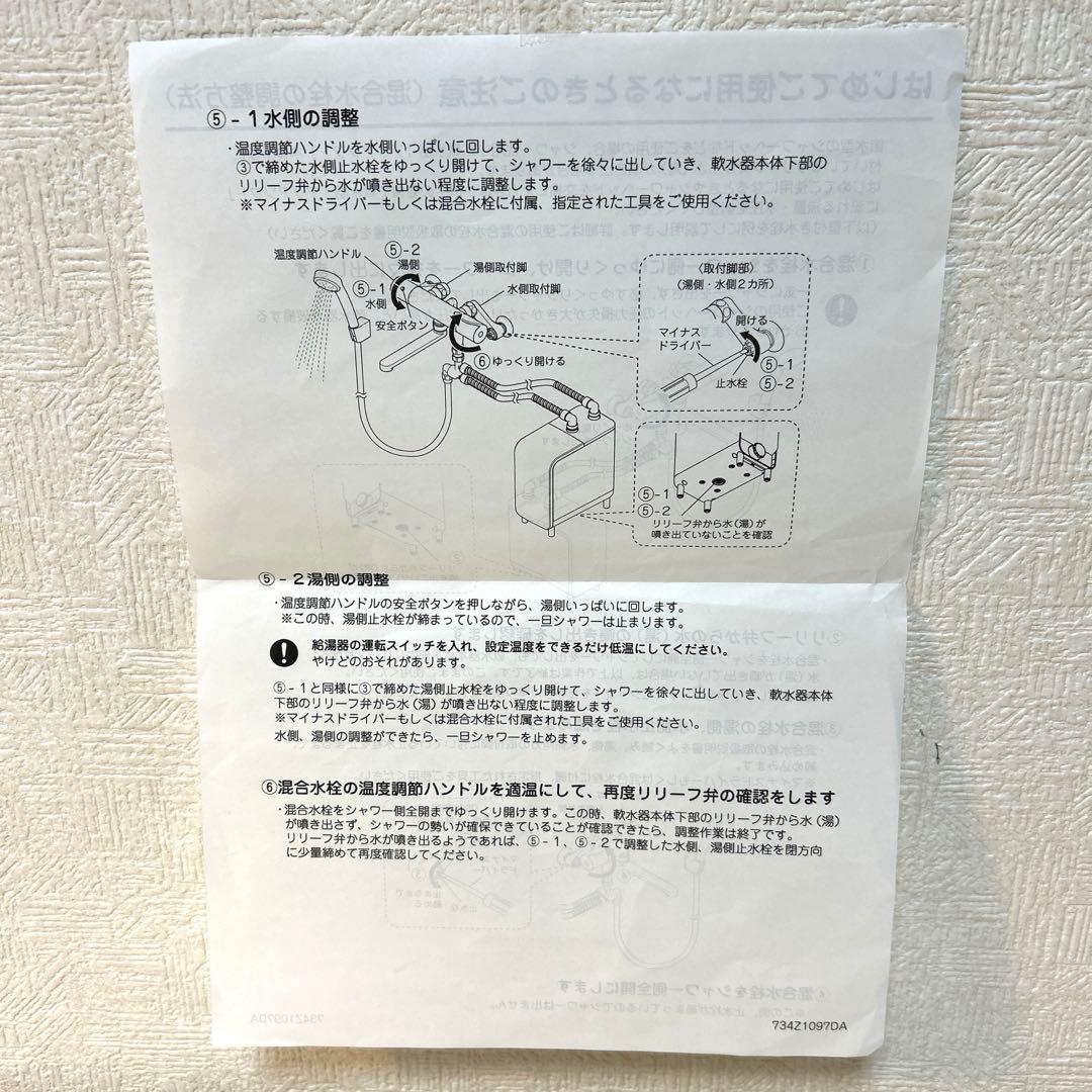 アクアソフト　AQ-S401 シャワー用軟水器